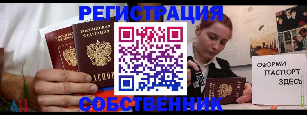 прописка паспорт в Елабуге