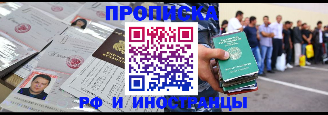 прописка паспорт в Елабуге