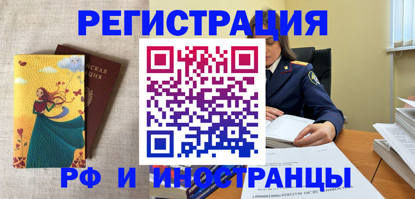 прописка штамп в Елабуге