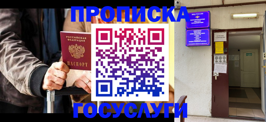 временная регистрация в квартире в Елабуге