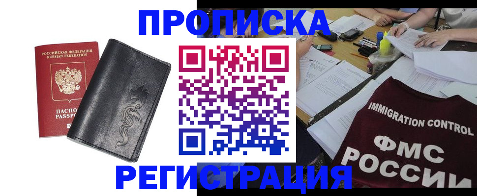 регистрация в Елабуге